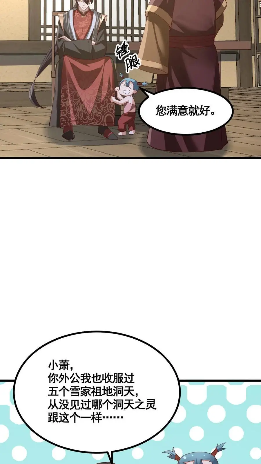 第328话 尊重但是不多9