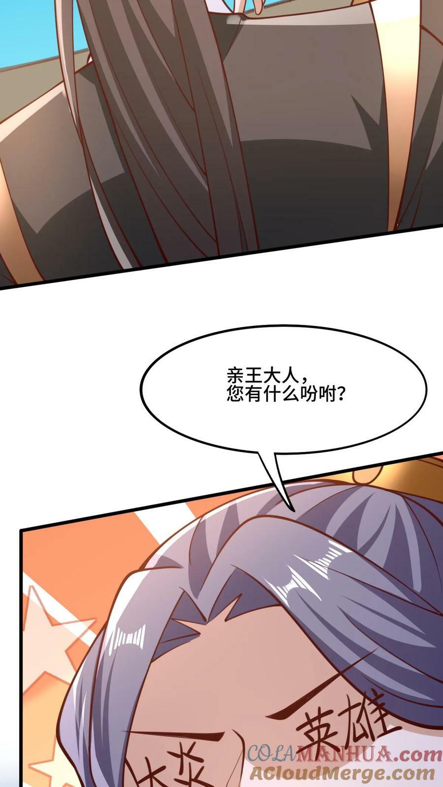 第148话 死了都不安生2