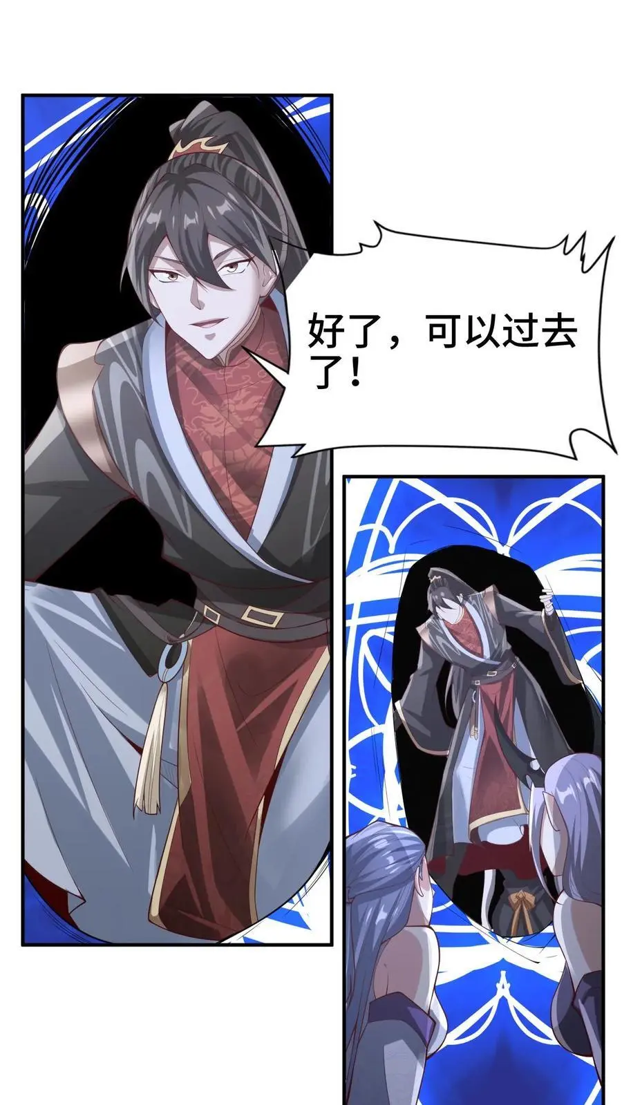 第301话 活跃气氛1