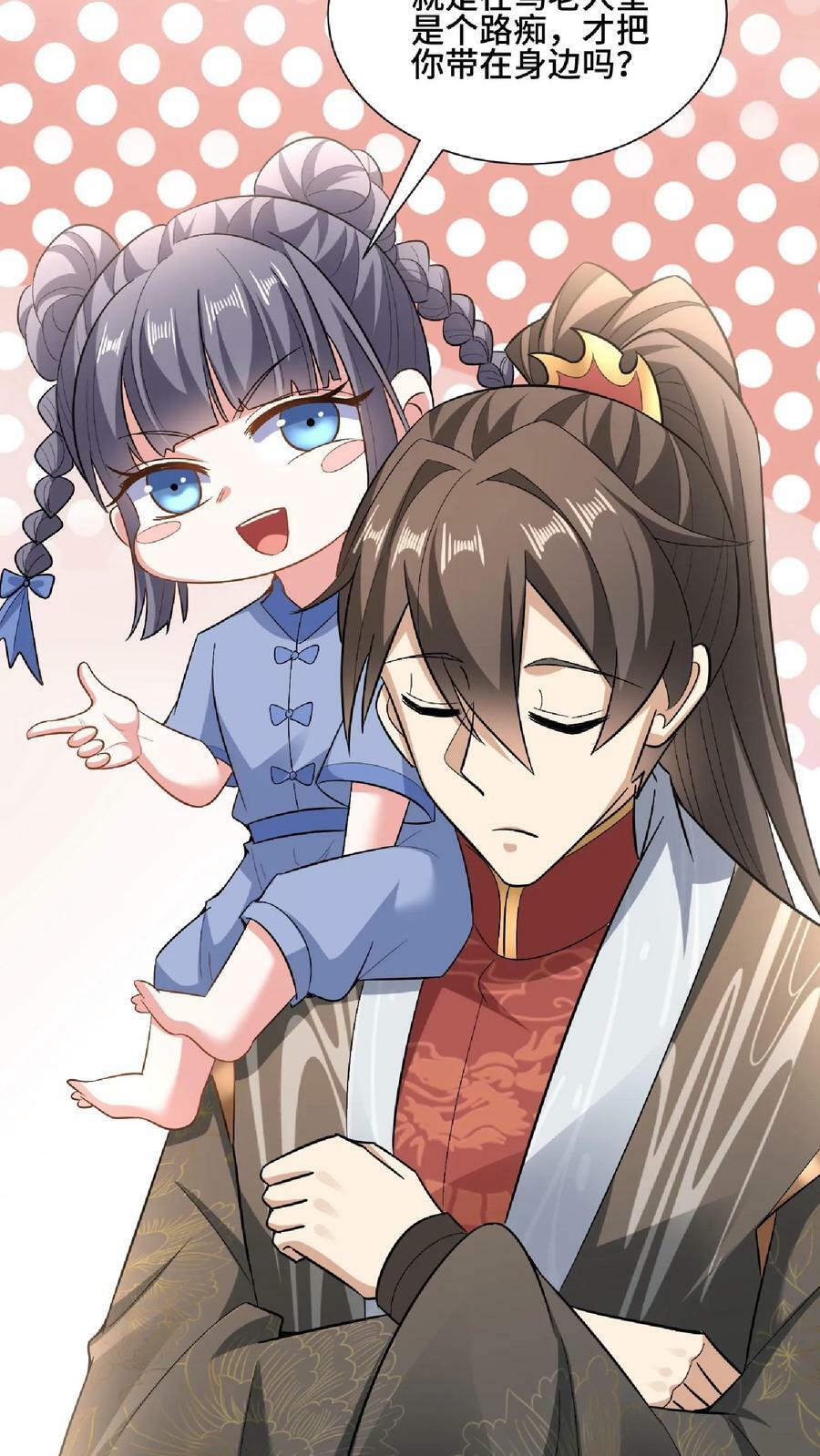 第120话 这都不是亲生的？9