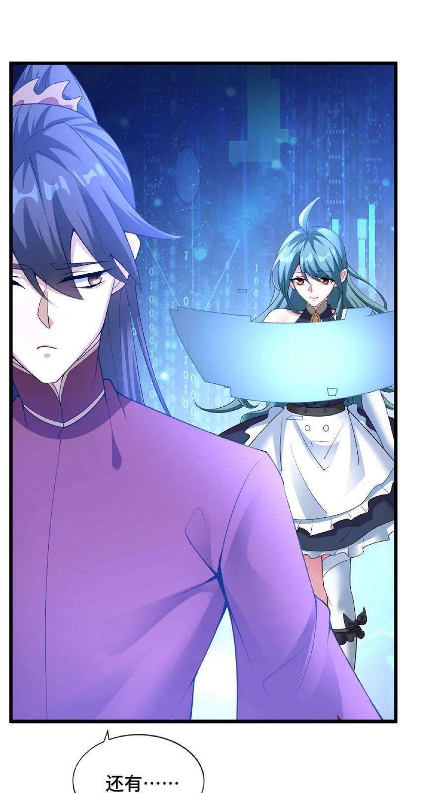第74话 系统升级完成31