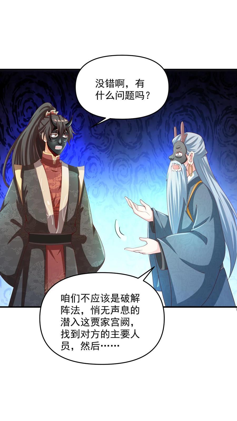 第233话 开课了15