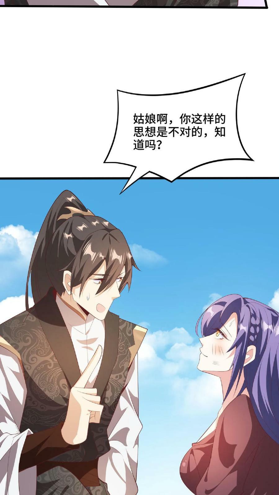 第66话 属性奇特的洛㚯媛25