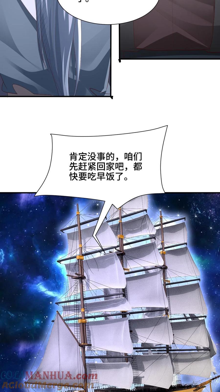 第204话 太奶来了20