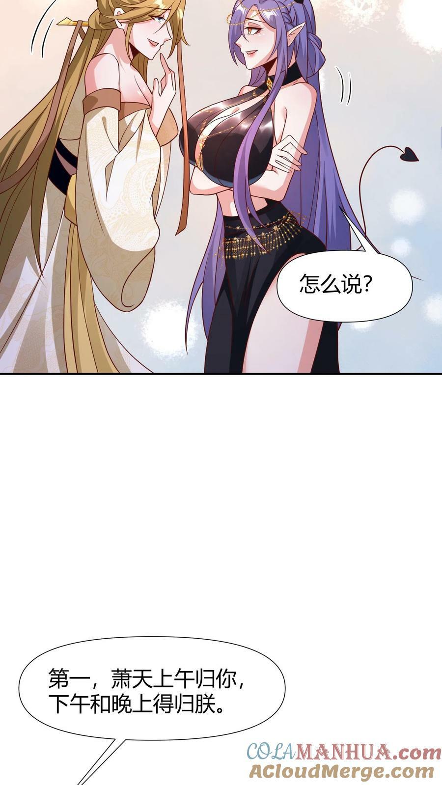 第99话 辛苦亲王了16