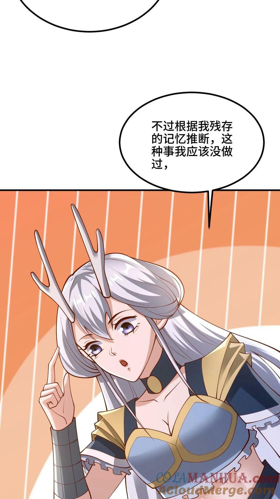 第172话 我帮你舔舔12