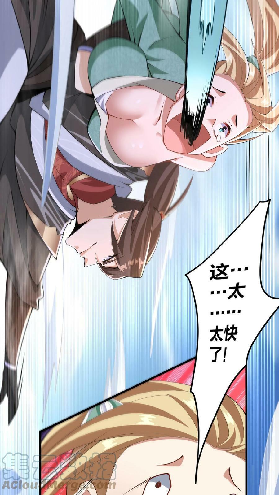第9话 能动手就别哔哔14