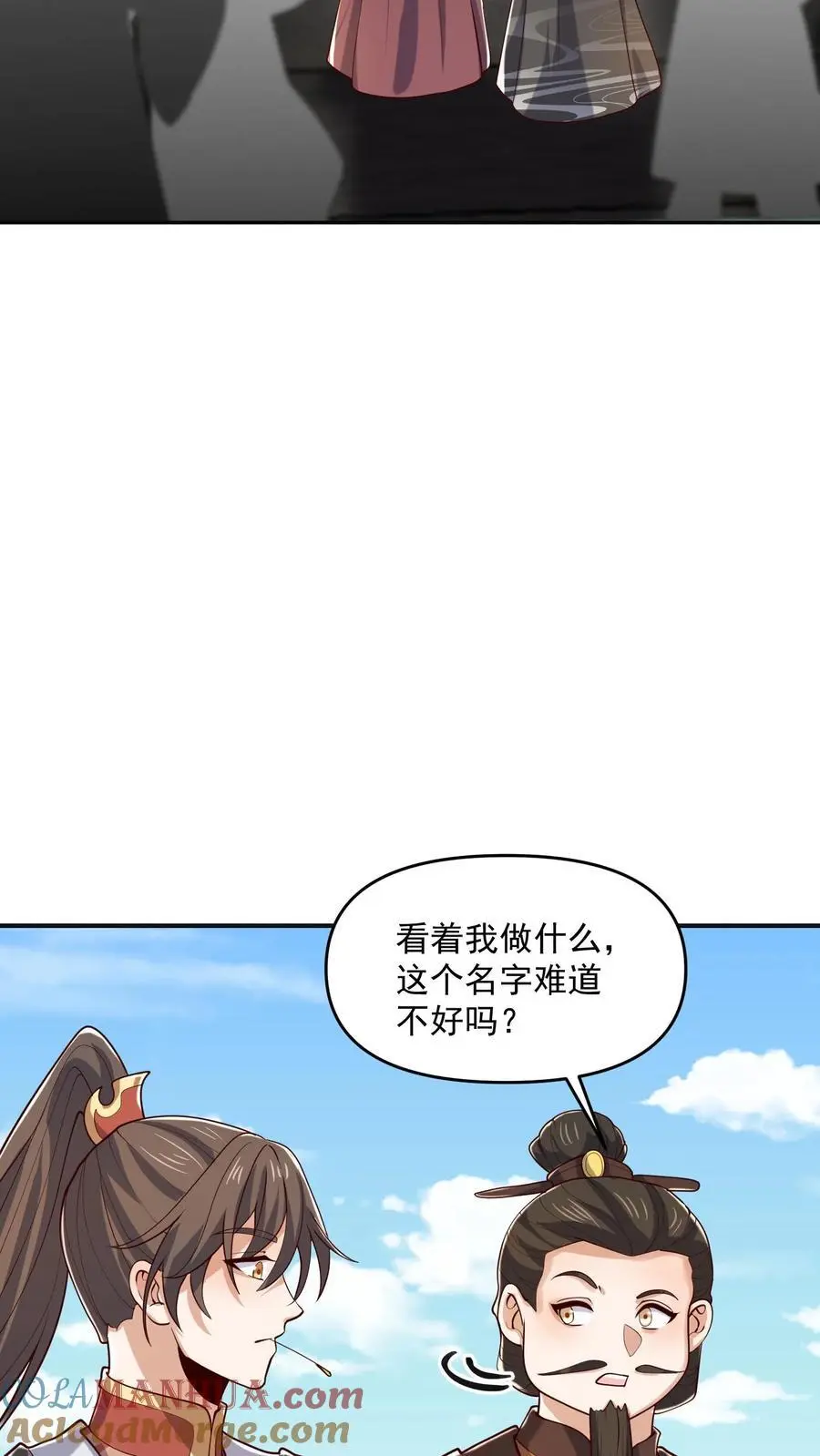 第332话 真·熊8