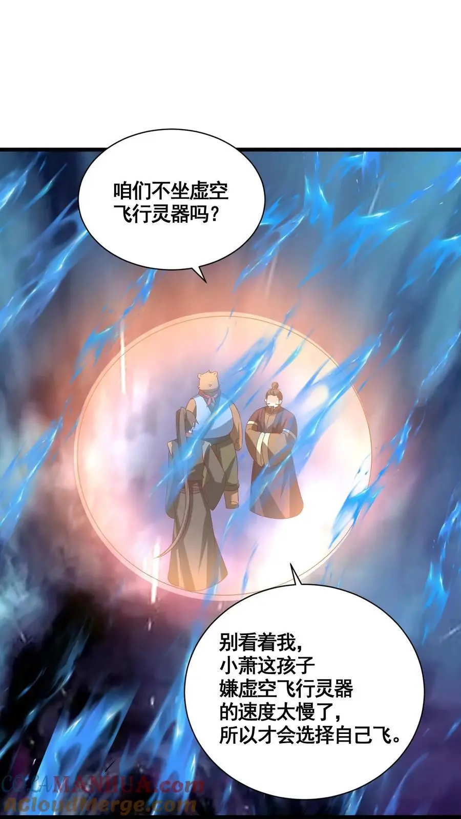 第342话 比虚空飞舟还快的男人22