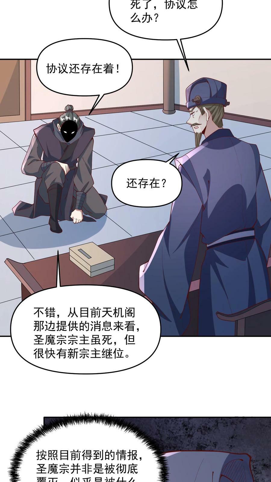 第64话 新的危机7