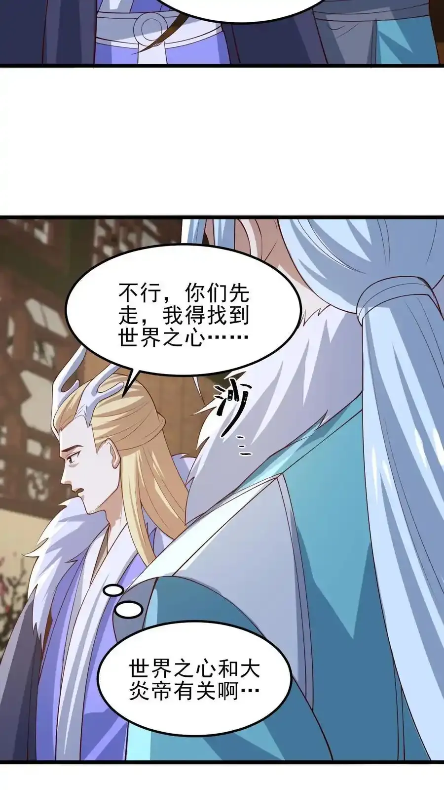 第372话 祖宗炸了3