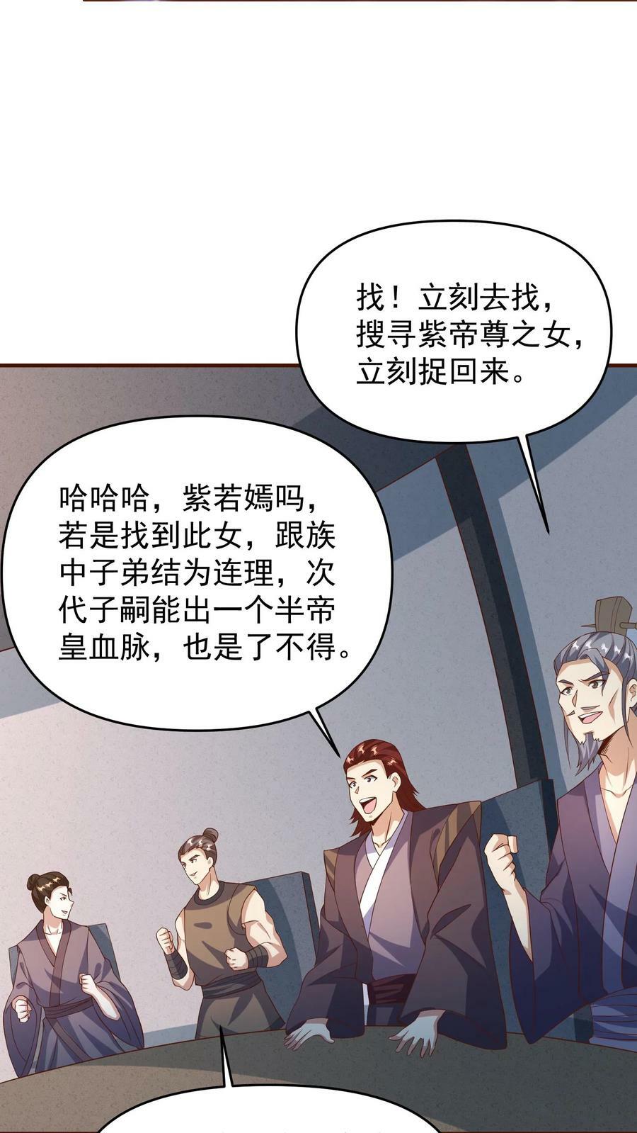第151话 到了圣魔域7