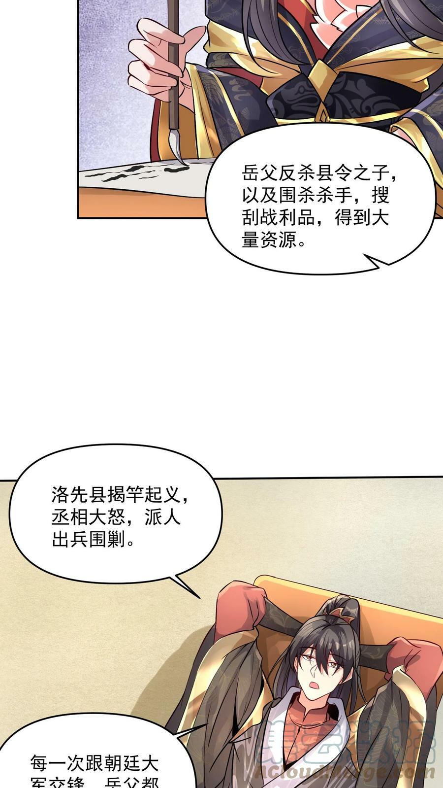 第63话 被操控的人生6