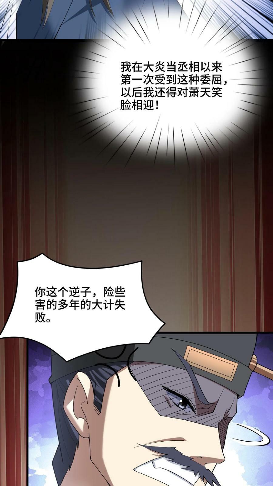 第74话 系统升级完成9