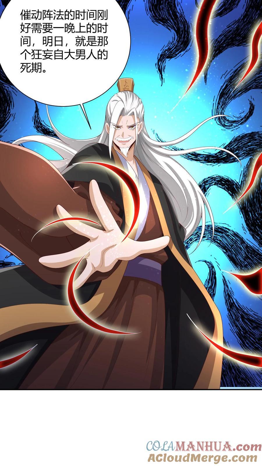 第231话 玉碎阵24