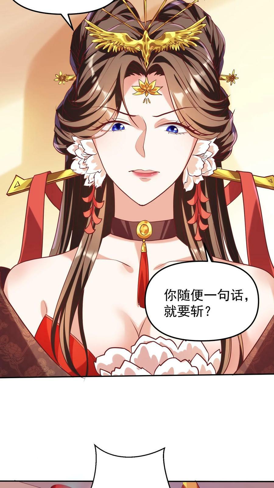 第39话 亲王勾三搭四3