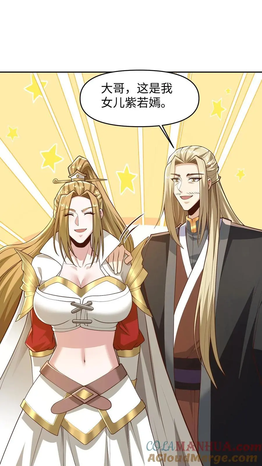 第286话 有钱没地花6