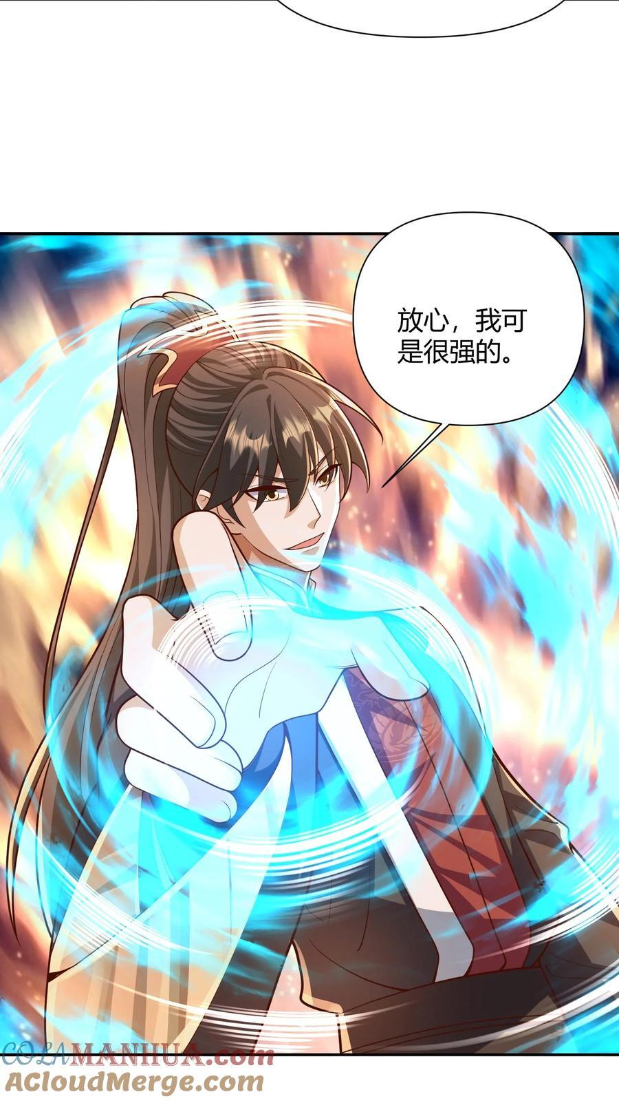 第230话 大善人18