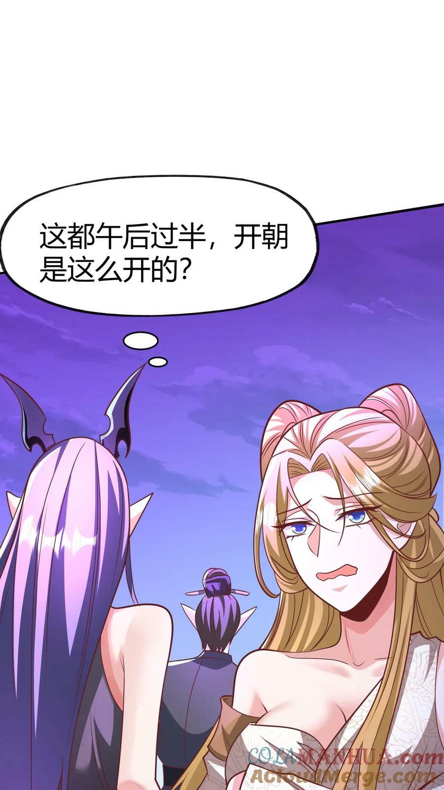 第152话 气息不对24