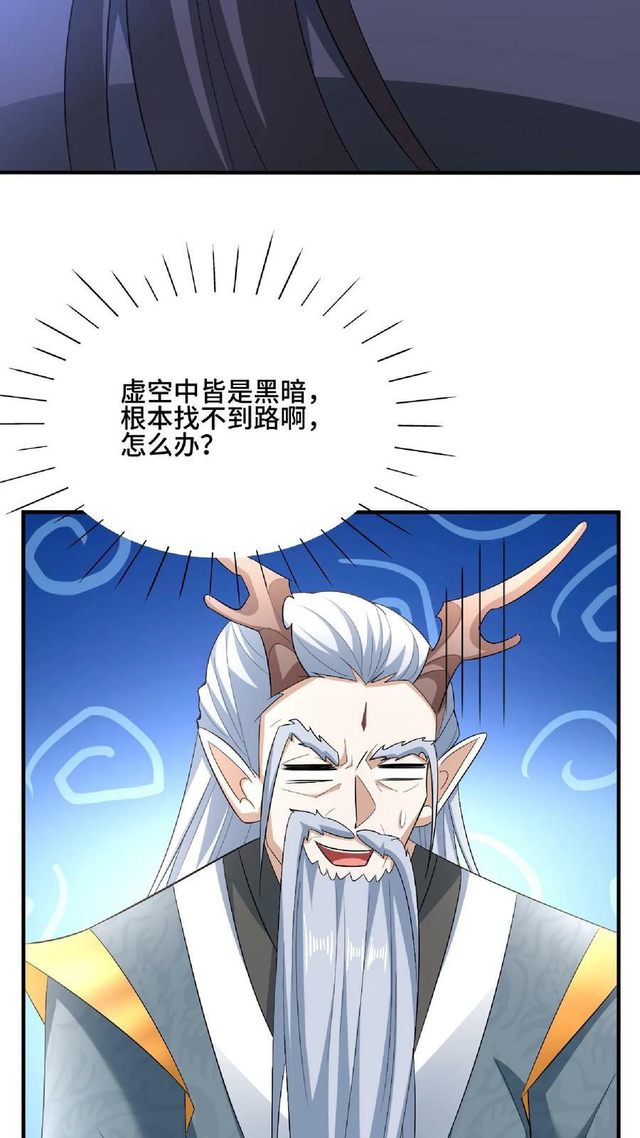 第120话 这都不是亲生的？3