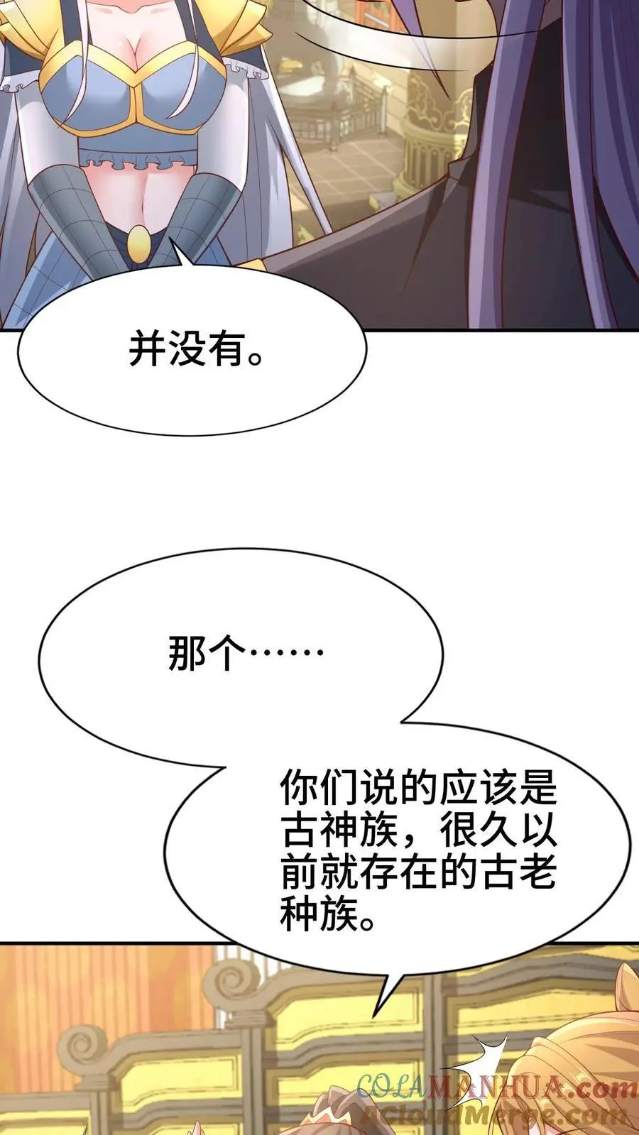 第308话 不管我死活4