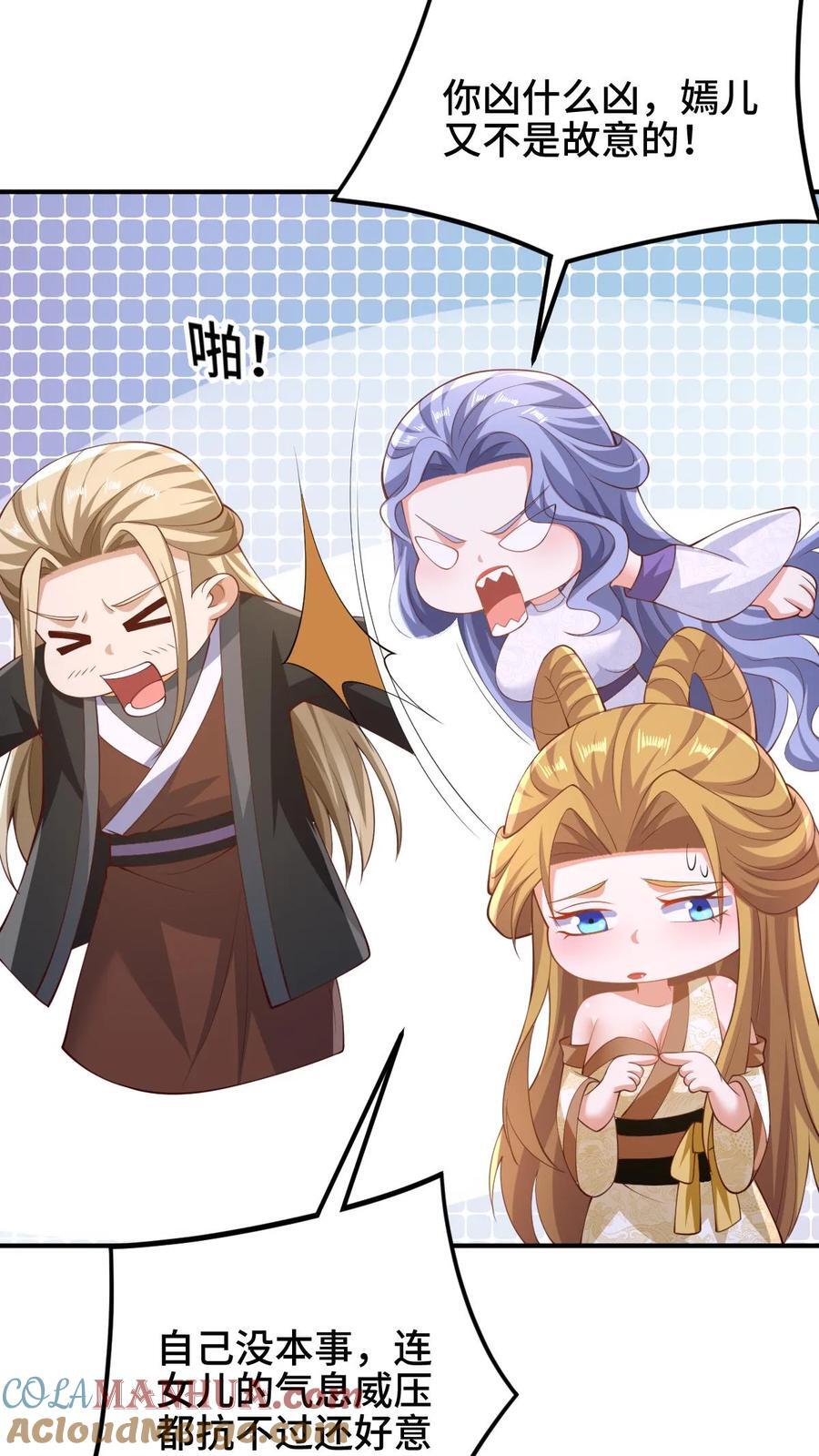 第252话 被看好戏了4