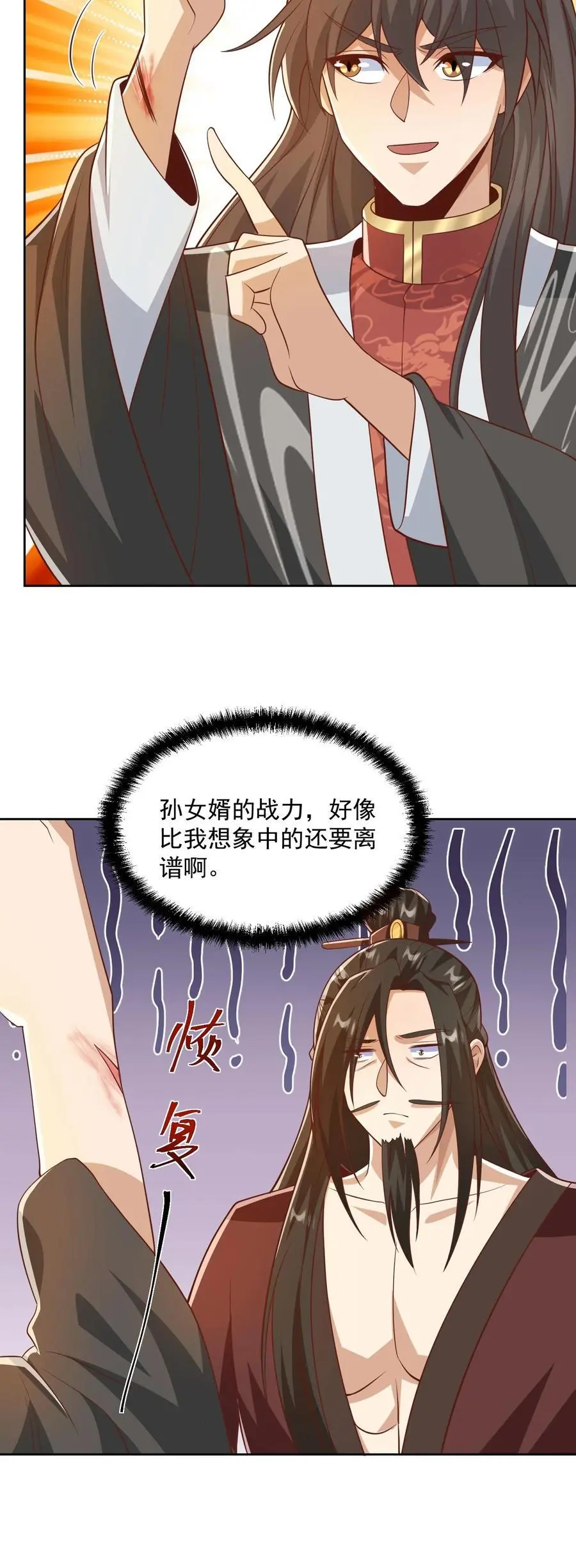 第330话 快要愈合的伤口25