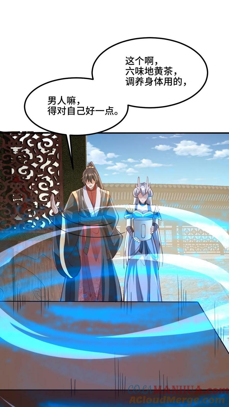 第172话 我帮你舔舔8