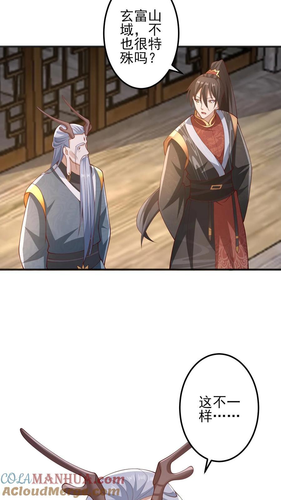 第226话 不一样的特殊28