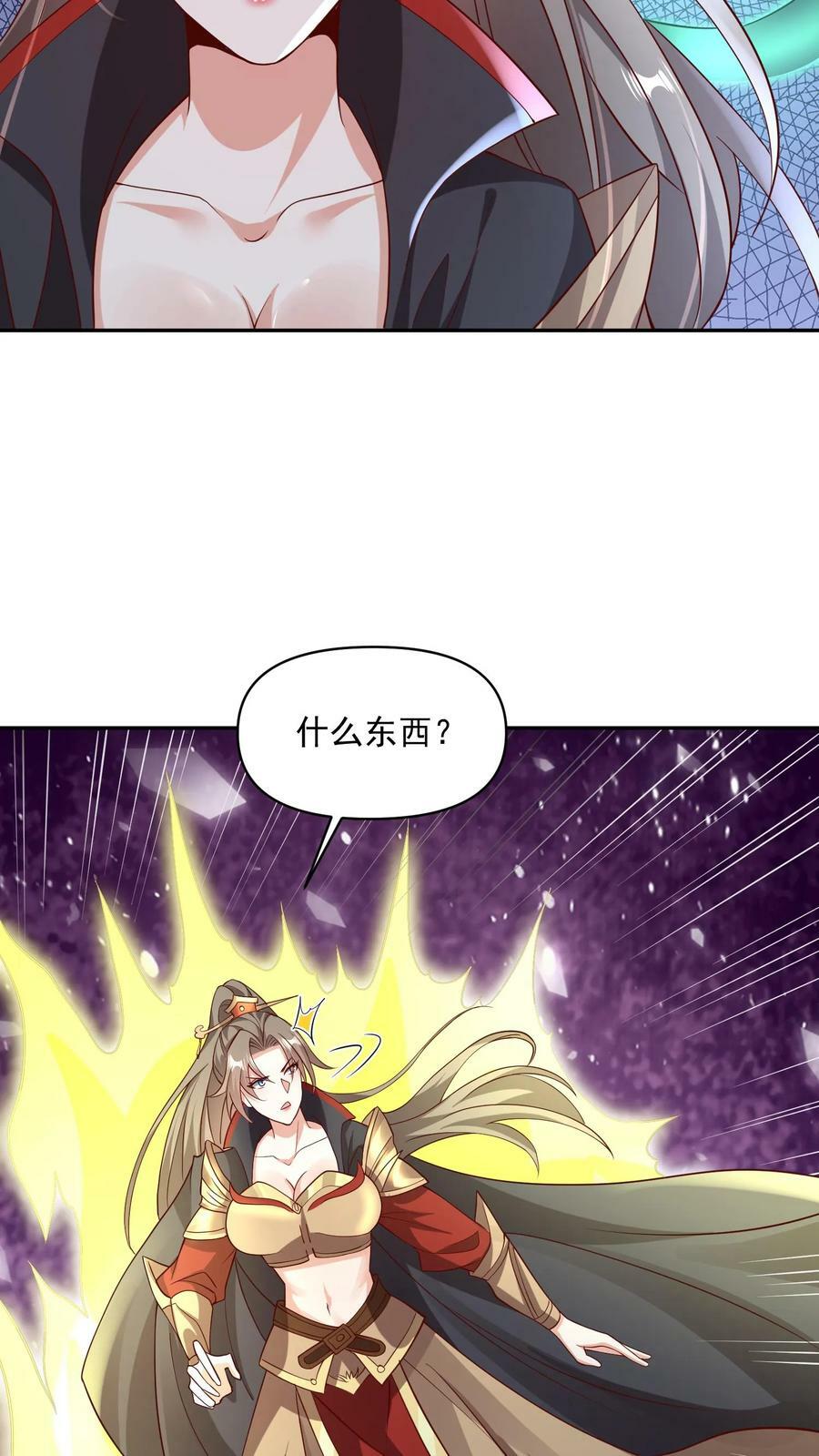 第50话 总有刁民想害我25