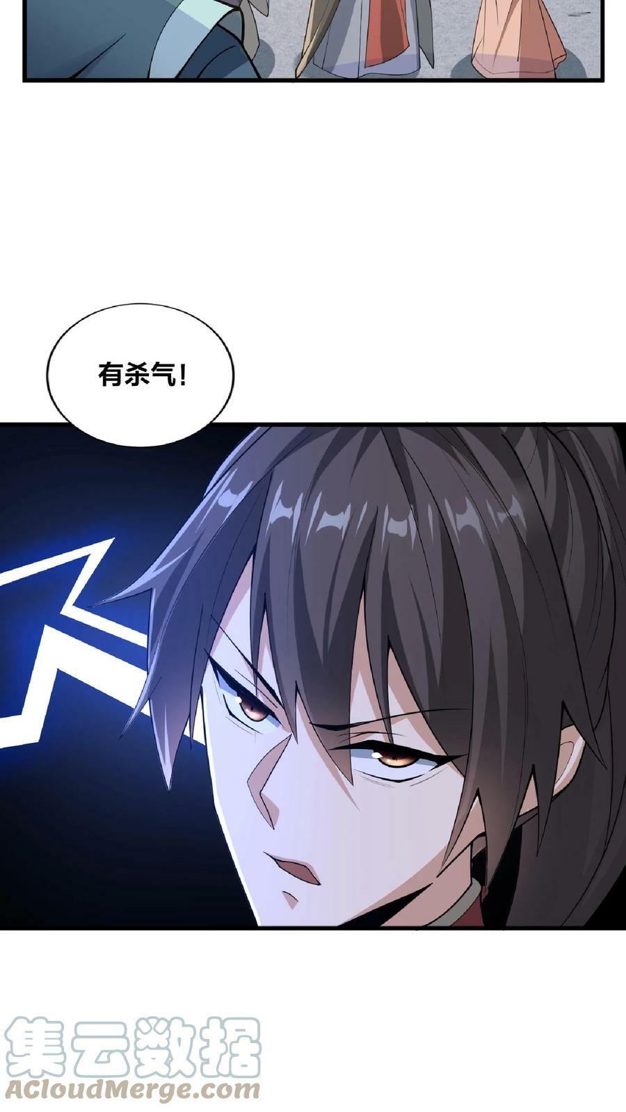 第31话 魅力无限4
