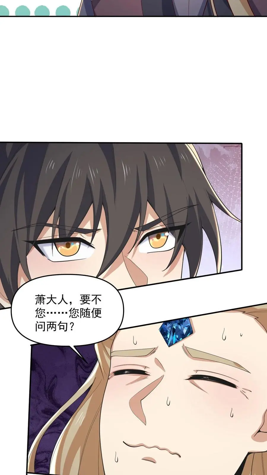 第355话 万象神族13