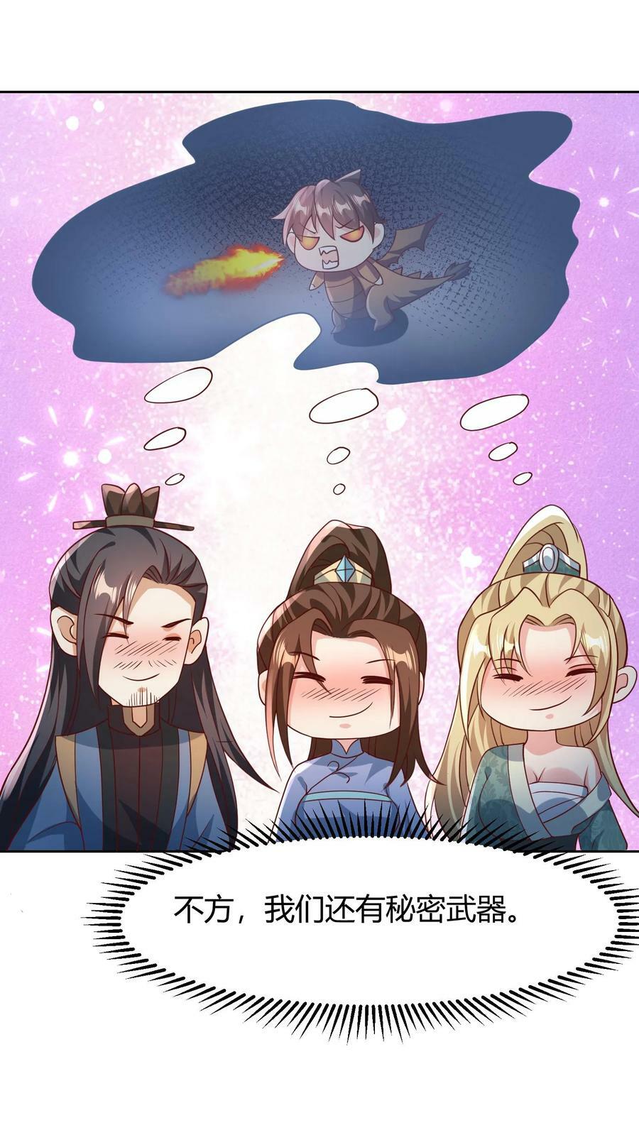 第98话 萧·秘密武器·天31