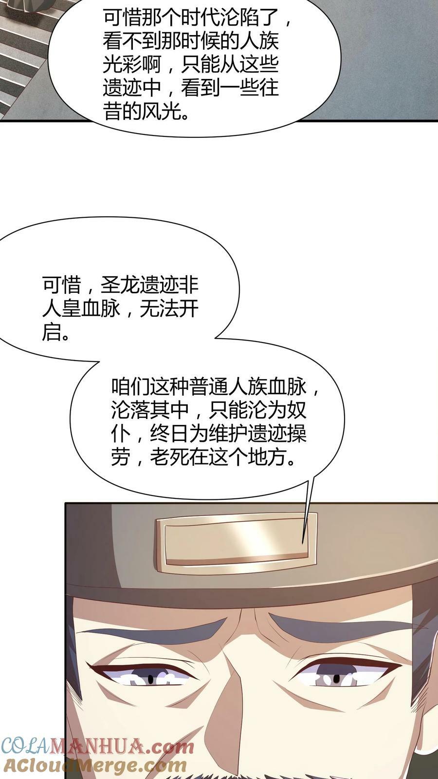 第108话 五百万灵石14