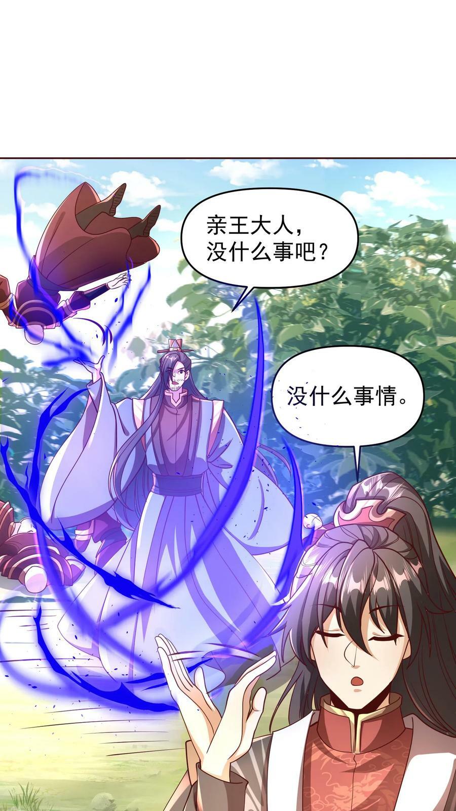 第166话 萧天很生气1