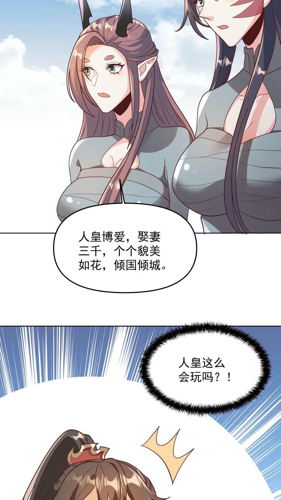第143话 肾可真好21