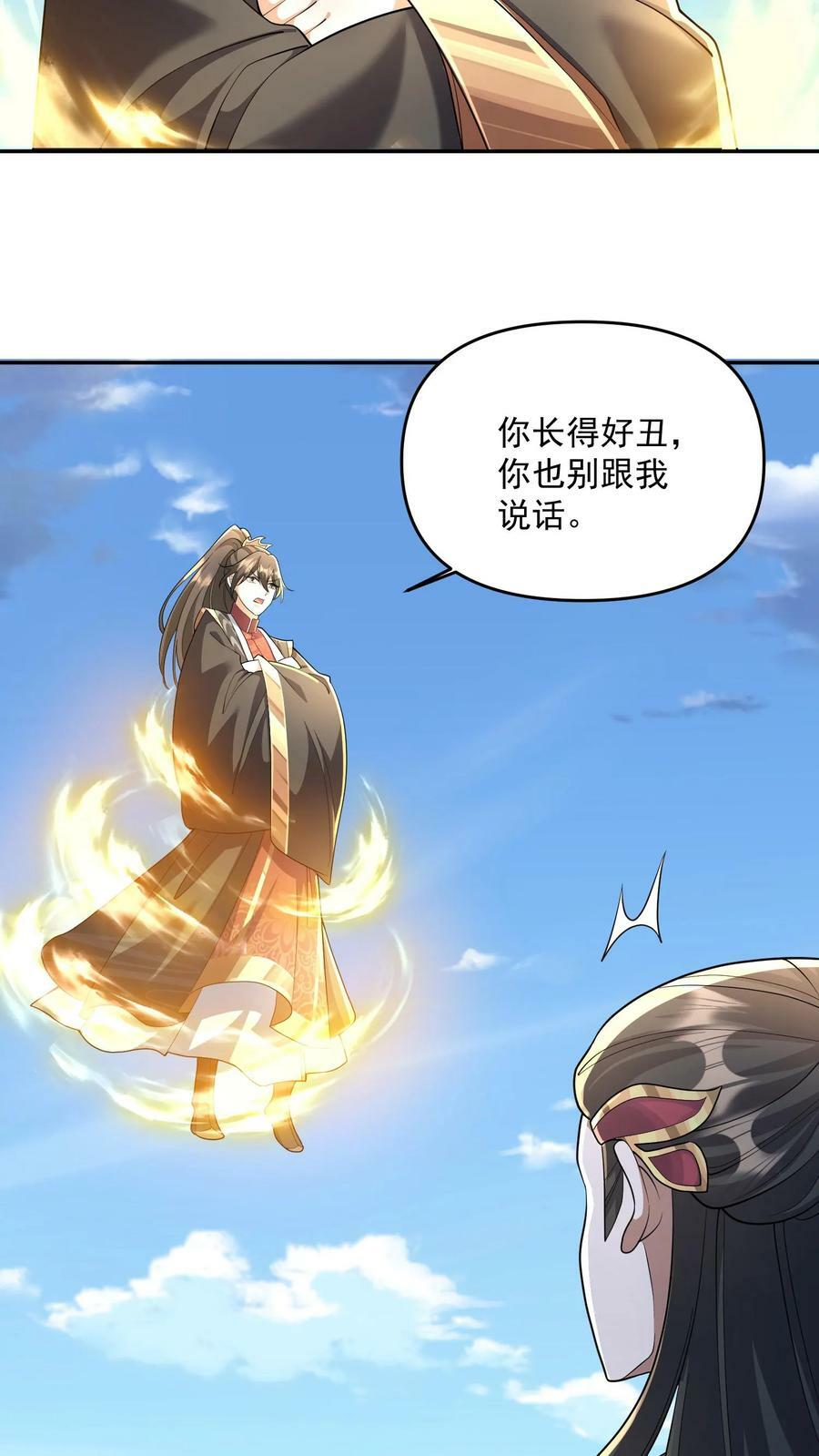 第133话 最毒妇人心15