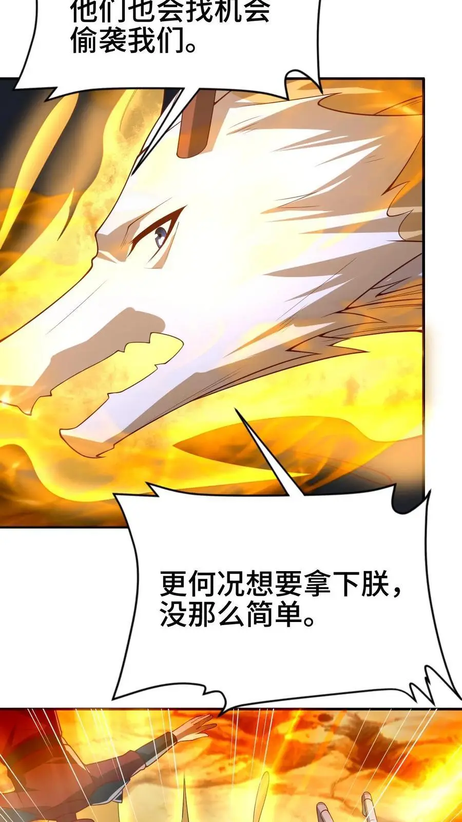第344话 闪亮登场9