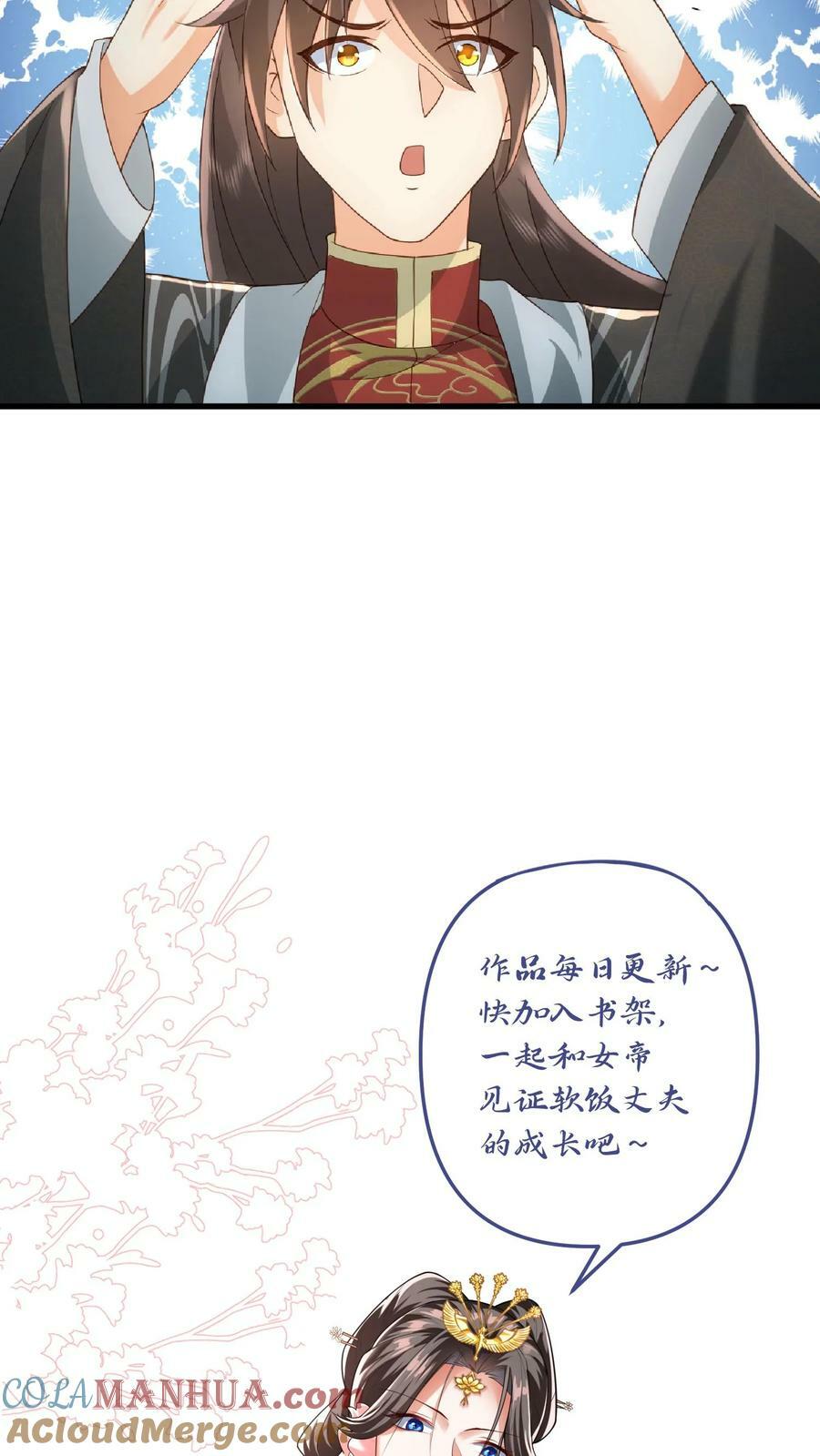 第100话 亲王被绿了36