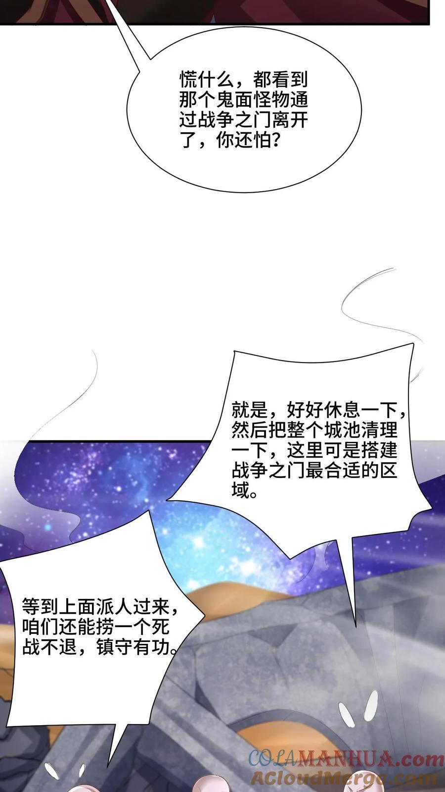 第204话 太奶来了24