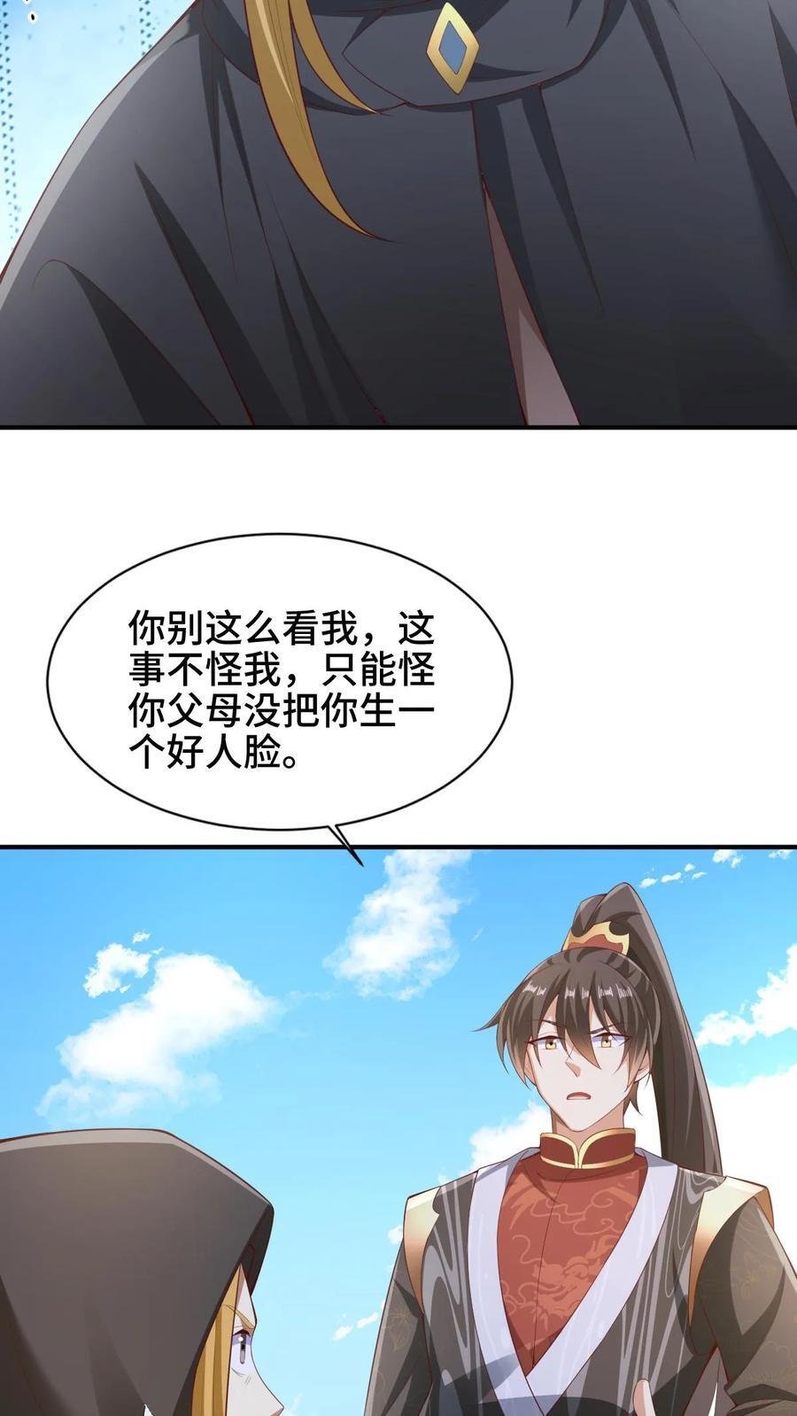 第264话 世界之心破碎21