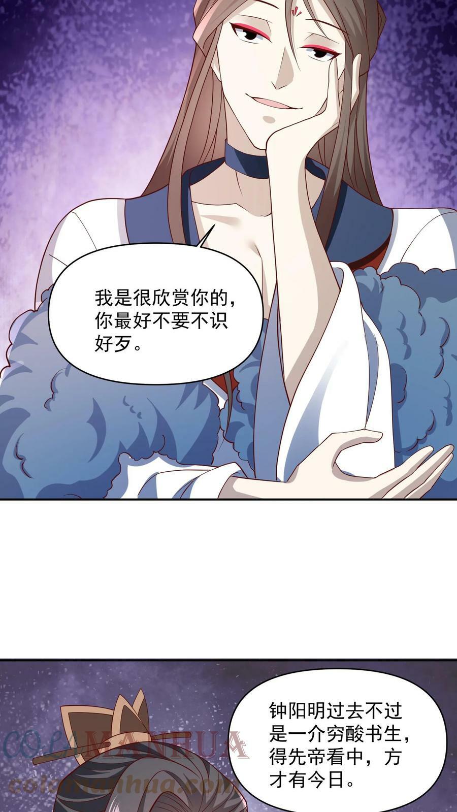 第51话 黑魂殿24