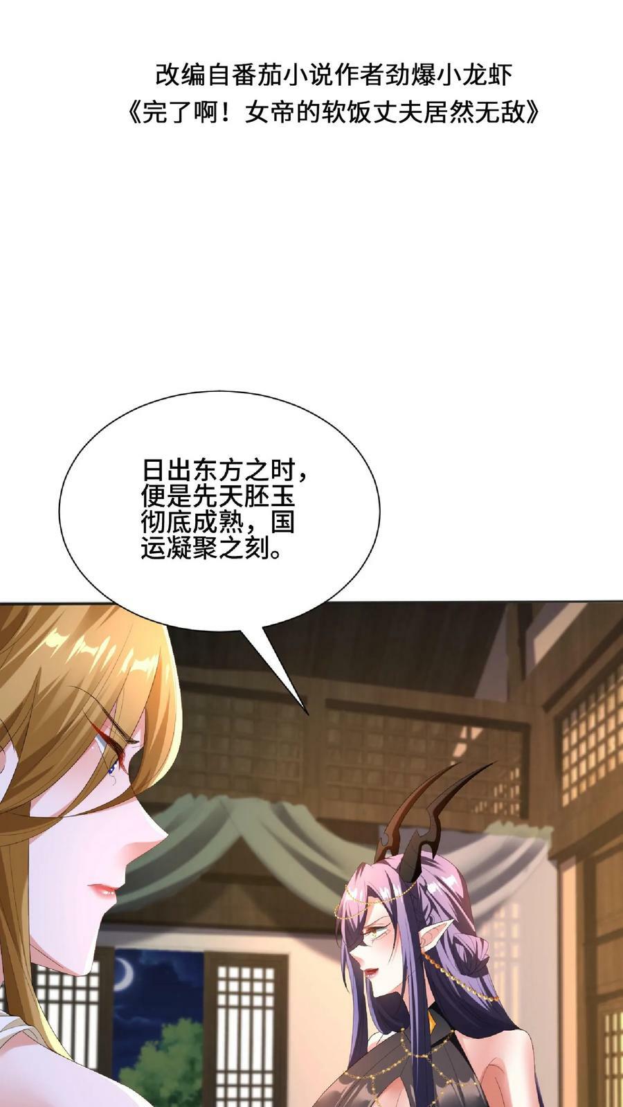 第121话 日出东方1