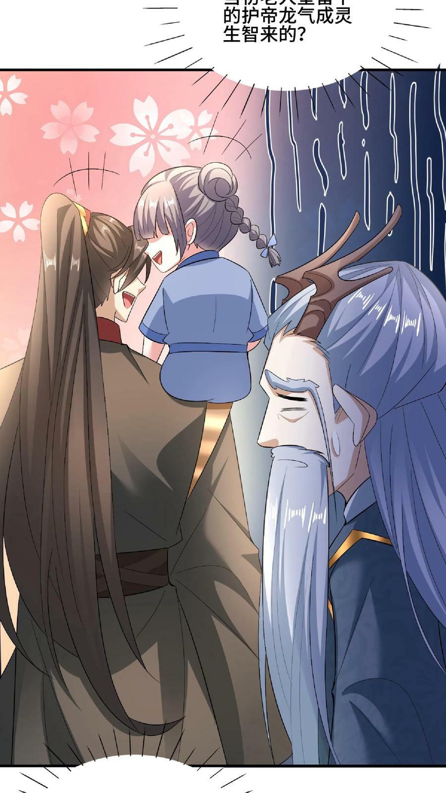 第120话 这都不是亲生的？13