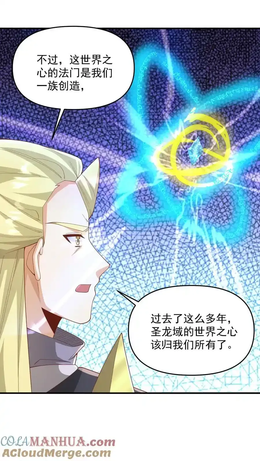 第368话 炎翼族6
