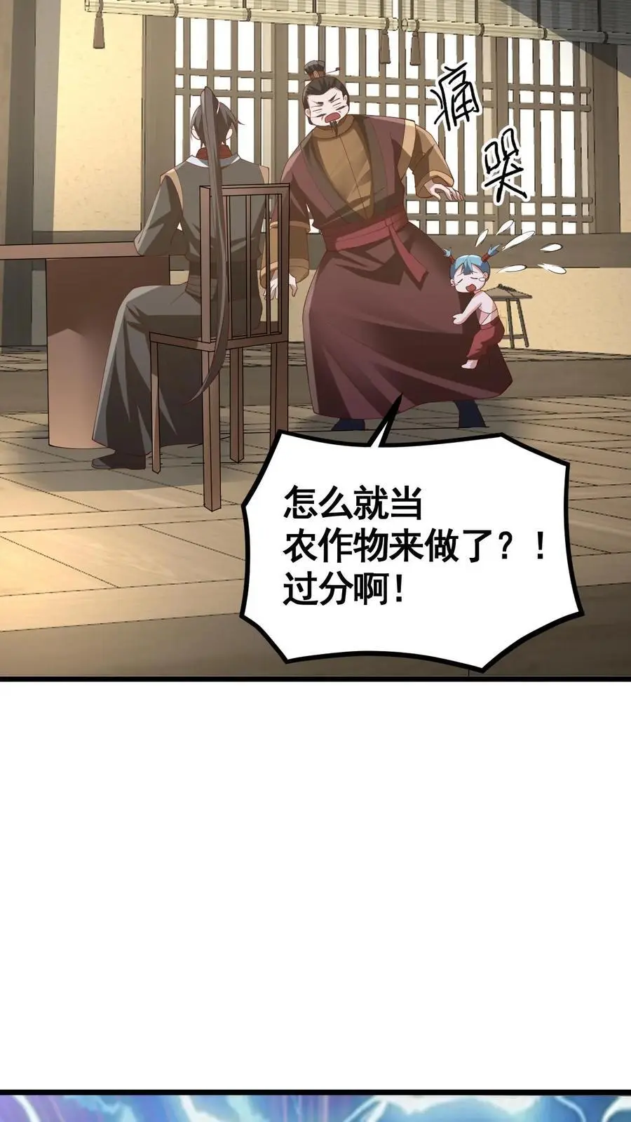 第328话 尊重但是不多5