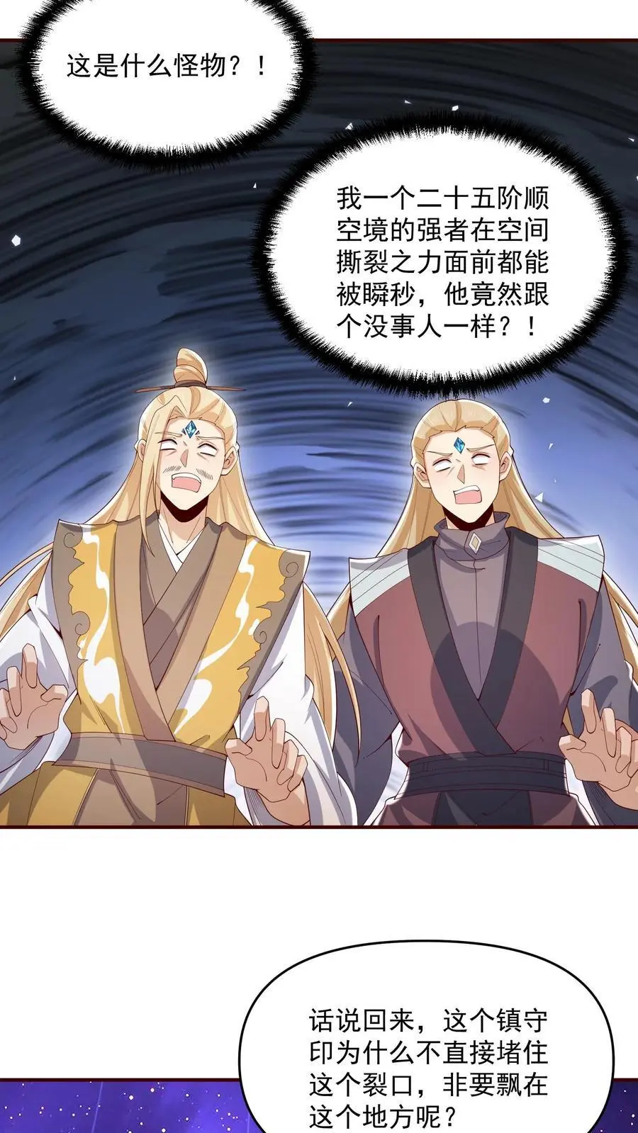 第359话 就裂了啊11