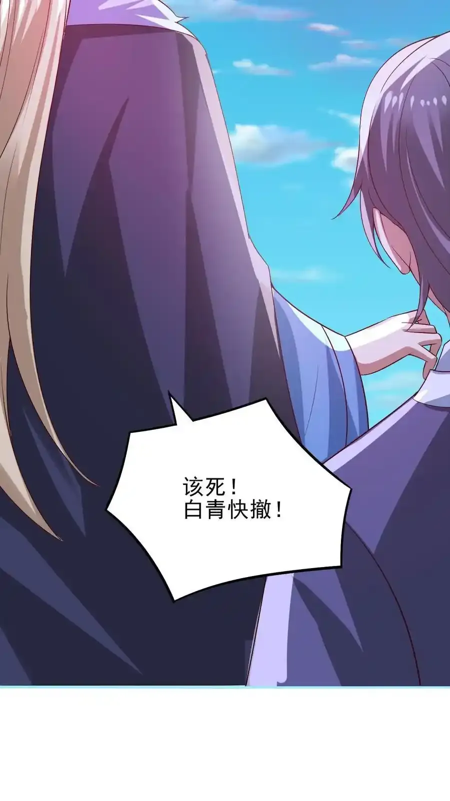 第374话 目标三名女帝25