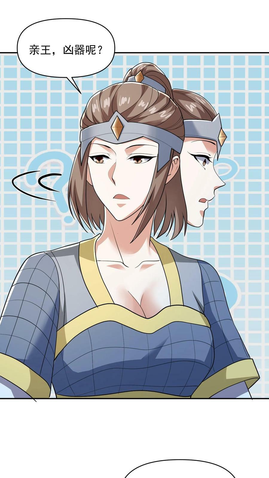 第47话 不是故意的17