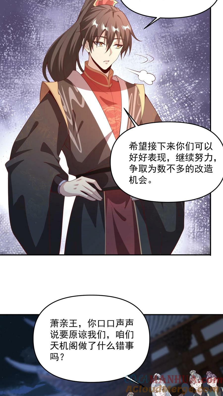 第94话 争取机会，重新做人28